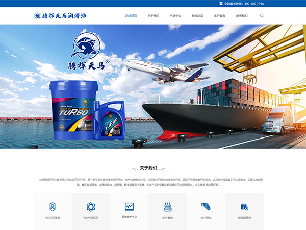 北京腾辉天马润滑油