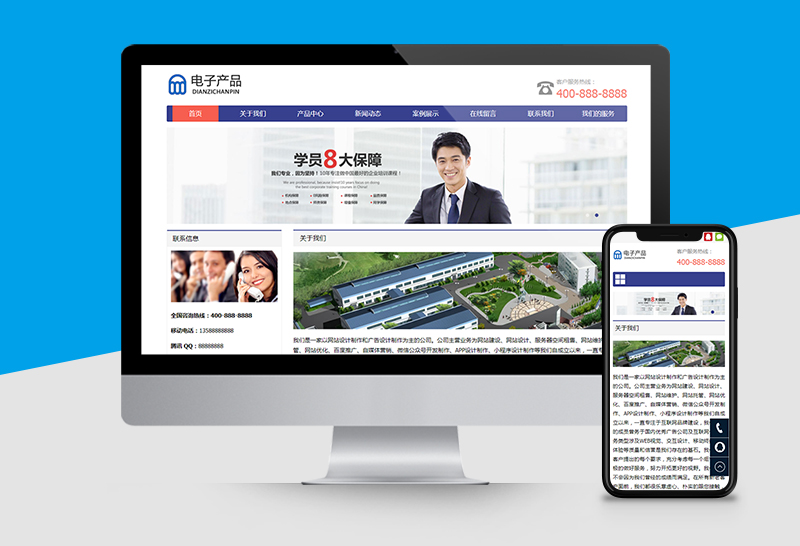 企业标准型网站建设套餐