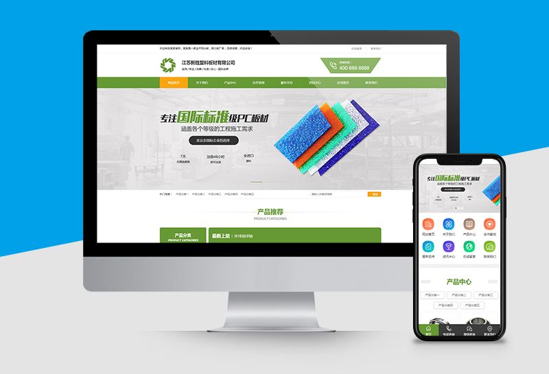 高端营销型网站建设套餐